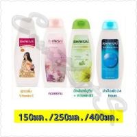 ราคา โลชั่นเภสัช 4 สูตร ขนาด 150มล./250มล./400มล. (11565210991)