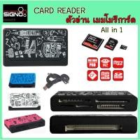 ราคา SIGNO Card Reader CR-590 ตัวอ่าน เมมโมรีการ์ด Micro SD, MMC, Mini SD, SD HC (Class2,4,6), XD Card, M2, MS Duo, CF (7359893514)