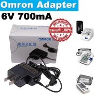ราคา Omron Adapter ของแท้ Model : HHP-A2M01 Omron Blood Pressure Adapter / AC to DC 6V 700mA 6V 0.7A HEM-741 HEM-7121 etc. (22480282779)