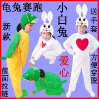 ราคา เต่ากระต่ายชุดแข่งเด็กเต่าน้อยและกระต่ายน้อยแม่ลูกอุปกรณ์ประกอบฉากเสื้อผ้ากระต่ายน้อยสีขาวเครื่องแต่งกายประสิทธิภาพ (41276531174)