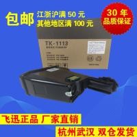 ราคา Feixun TK1113 ตลับหมึกเหมาะสําหรับ Kyocera FS-1040 1060DN M1520h TK-1123 1128 (40268452992)