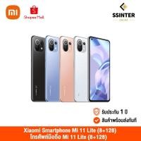 ราคา Xiaomi Smartphone Mi 11 Lite 5G NE (8+128) เสียวหมี่ โทรศัพท์มือถือ รองรับ 5G ความชัด ระดับ Full HD+ รีเฟรชเรท 90Hz (รับประกันศูนย์ไทย) (11354527683)