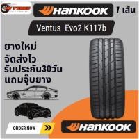 ราคา Hankook Ventus K127B 1 เส้นปี23 225/45R18 275/40R18 275/45R20 305/40R20 275/40R21 315/35R21 ยาง Runflat (41918891029)
