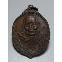 ราคา เหรียญหลวงปู่แหวน สุจิณโณ รุ่นถิ่นกำเนิด สร้างปี พ.ศ. 2520 สภาพตรงตามรูป (22855263426)