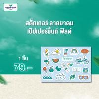 ราคา Peppermint Field Limited Edition สติ๊กเกอร์ลายยาดมเป๊ปเปอร์มิ้นท์ ฟิลด์ ของสะสมสุดพิเศษ (27803586533)