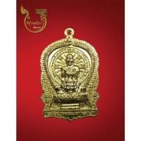 ราคา เหรียญนั่งพานเจริญพรมหาลาภ หลวงปู่กาหลงเขี้ยวแก้ว (9678317752)