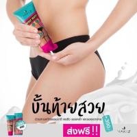 ราคา ส่งฟรี Nakiz Lively Butt ครีมลดบั้นท้ายคล้ำ แตกลายเป็นสิว ขาหนีบดำ หัวเข่า รักแร้คล้ำ (3836134881)