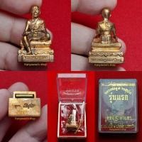 ราคา รูปหล่อลอยองค์ หลวงพ่อคูณ ปริสุทโธ รุ่นแรก"เทพประทานพร" ปี 2557 (23076102885)