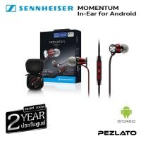 ราคา Sennheiser MOMENTUM In-Ear M2 IEG for Android (8174451980)