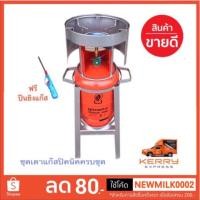 ราคา ชุดแก๊สปิคนิค (ถังเปล่า 4 kg) พร้อมขาตั้ง+โครง+บังลม แถมปืนในชุด (1842520793)