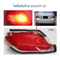 ราคา ไฟทับทิมท้าย Vios’07-13 Led สีแดง (13636594098)