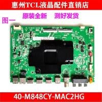 ราคา Original TCL 65Q10 65P9 65C78 65Q7D เมนบอร์ดทีวี 40-M848CY-MAC2HG วัด (25097396022)