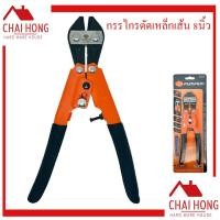 ราคา คีมตัดลวดมินิ Pumpkin กรรไกรตัดลวด คีมตัดสลิง ขนาด 8นิ้ว รุ่น 29542 คีมตัดลวด กรรไกรตัดเหล็กเส้น กรรไกรตัดเหล็ก (18609644745)