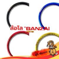 ราคา ล้อโล BANZAI ล้อ 1.4 ขอบ17 (21280542046)