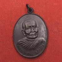 ราคา เหรียญหลวงปู่แหวน วัดดอยแม่ปั๋ง จ.เชียงใหม่ แท้ หลังสมอ กองทัพเรือจัดสร้าง ปี 2520 (43252967105)