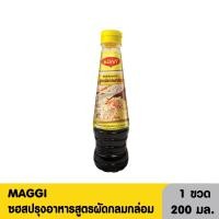 ราคา Maggi ซอสปรุงอาหารแม็กกี้ 200 มล. (6917843605)