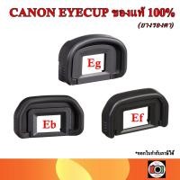 ราคา ✅CANON EYECUP (ยางรองตา) EB , EF ,EG ของแท้ 100% (27555846271)