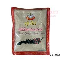 ราคา ตรา กุ๊กไก่ พริกไทยป่นอย่างดี (65 กรัม)Premium Quality Pepper Powder(65g) (24420017537)