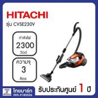 ราคา HITACHI เครื่องดูดฝุ่น 2300 วัตต์ รุ่น CVSE230V แบบกล่องอัดฝุ่นเป็นก้อน รุ่น CV-SE230V THAIMART ไทยมาร์ท (1110658405)