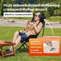 ราคา เก้าอี้แคมป์ปิ้ง พับ (44950579048)