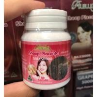 ราคา รกแกะ AUSWAY Sheep Placenta (1374052705)