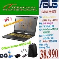 ราคา NOTEBOOK (โน้ตบุ๊ค) ASUS TUF GAMING A15 FA506IV-HN180TS (FORTRESS GRAY) (7864626066)