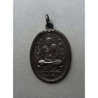 ราคา เหรียญทรงรูปไข่หลังศาลา พระครูภาวนากิตติคุณ หลวงพ่อน้อย วัดธรรมศาลา นครปฐม ปี 2516 เนื้อทองแดง สภาพสวยรับประกันพระแท้ (25269489702)