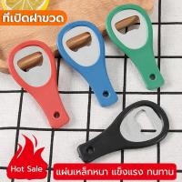 ราคา Niusheng อุปกรณ์เปิดกระป๋อง ที่เปิดขวดสแตนเลสพลาสติก ที่เปิดขวดอเนกประสงค์ ที่เปิดขวด ที่เปิดฝาขวด ที่เปิดกระป๋อง (28022895287)