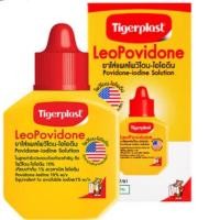 ราคา Tigerplast ไทเกอร์พล๊าส ใส่แผล ลีโอ โพวิโดน-ไอโอดีน 30 มล. 1 ขวด (43506197971)