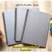 ราคา สมุดปกเทาสันห่วง B5/A5/B6/A6 มีเส้น~ไม่มีเส้น~แบบตาราง (1667799116)