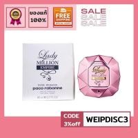 ราคา พร้อมส่ง Paco Rabanne Lady Million Empire 80ml (12505915473)