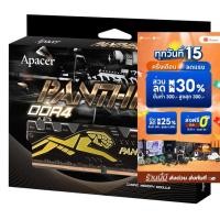 ราคา ⚡️กรุงเทพฯด่วน1ชั่วโมง⚡️ APACER 8GB DDR4/2400 RAM PC แรมพีซี 8X1 BLACK PANTHER รับประกัน LT (1654349407)