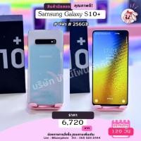 ราคา BN24101822 Samsung Galaxy S10+ 128 GB สี Prism White เครื่องศูนย์ไทย (28614191213)