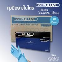 ราคา (ยกลัง10กล่อง) Pure glove ถุงมือไนไตร สีฟ้า ไม่มีแป้ง ถุงมือยางสังเคราะห์ Nitrile Gloves (23051918250)