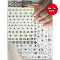 ราคา 3/6/12 แผ่นสติ๊กเกอร์ติดเล็บลายตาปีศาจ, สติ๊กเกอร์ติดเล็บลายตา 3D สีทองฟอยล์, สติ๊กเกอร์ติดเล็บแบบมีกาวในตัวสําหรับออกแบบเล็บป้องกันแบบ DIY (42074223934)