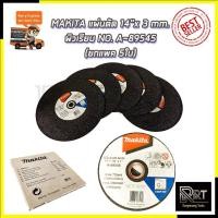 ราคา MAKITA แผ่นตัดเหล็ก 14 นิ้ว รุ่น A-89545 (1กล่อง5ใบ) คม ทน แข็งแรง สำหรับ งานตัดเหล็ก ส่งเร็ว ตรงปก มีบริการจัดส่ (5378454278)