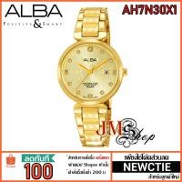 ราคา Alba นาฬิกาข้อมือผู้หญิง รุ่น AH7N30X1 [ประกัน 1 ปี] (1278311475)