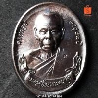 ราคา เหรียญโบว์ ที่ระลึกผูกพัทธสีมา หลวงพ่อสิน วัดละหารใหญ่ เนื้อทองแดงมันปู ปี 58 พร้อมกล่อง (7542727802)