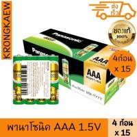 ราคา พานาโซนิค ถ่านแมงกานีสโกลด์ นีโอ ถ่านไฟฉาย AAA 1.5V 4 ก้อน x 15PANASONIC MANGANESE GOLD AAA 1.5V 4 PCS X 15 PANASONIC (41572928368)