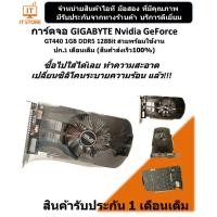 ราคา การ์ดจอ ASUS Nvidia GeForce GTX1050 2GB DDR5 128Bit สวยๆพร้อมใช้งาน ปก.1เดือนเต็ม (ร้านค้าส่งเร็ว100%) (5258826506)