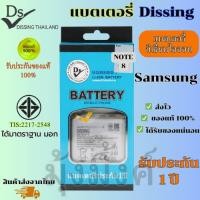 ราคา แบตเตอรี่ Dissing Samsung Note8 Battery รับประกัน 1 ปี (40405279646)