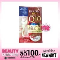 ราคา มาส์กบำรุงใต้ตาและร่องแก้ม KOSE CLEAR TURN Plumping Hydrated Eye Zone Mask (1305106266)