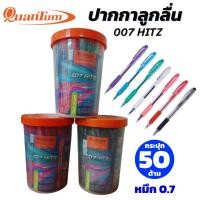 ราคา ปากกาลูกลื่น Quantum รุ่น 007 Hitz หมึก น้ำเงิน/ดำ/แดง ขนาด 0.7mm (กระปุก 50 ด้าม) (4924719379)