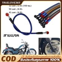 ราคา 90 ยาว 30 นิ้ว สายเบรค ไฮดรอลิค สายเบรคหน้า สายเบรคหัว สีฟ้าขอบดำ เวฟ 110i เวฟ 125 แถมสติ๊กเกอร์ + คลิปหนีบสาย (27092294078)