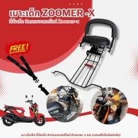 ราคา ที่นั่งเด็กติดมอเตอร์ไซค์ Honda zoomer-X ทุกรุ่น เบาะเด็ก ที่นั่งเสริม ซูมเมอร์-x วัสดุแข็งแรง (20784952252)