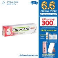ราคา Fluocaril Original 160g. ยาสีฟัน ฟลูโอคารีล ออริจินัล +แปรงสีฟัน (13024514887)