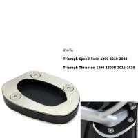 ราคา แผ่นรองขาตั้งข้างขยายสำหรับTriumph Speed Twin 1200 Thruxton 1200 1200R 2016-2020 (23902289887)
