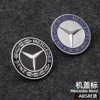 ราคา ใช้ได้กับ Mercedes-Benz ฝาครอบเครื่องดัดแปลงป้ายรถ/ฮูดโลโก้ข้าวสาลีมาตรฐานแบน (26572006528)