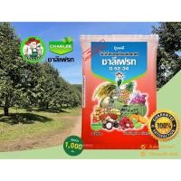 ราคา ปุ๋ยเกล็ด 0-52-34 MKP (โมโนโพแทสเซียมฟอสเฟต) ปุ๋ยคุณภาพสูง เกล็ดขาวใส ละลายน้ำง่าย ไม่มีตะกอน พืชดูดซึมไปใช้ได้ดี (28812079223)