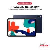 ราคา HUAWEI MatePad 10.4 Wifi (4+64GB) | 2K FullView | ระบเสียงเซอร์ราวด์สมจริง | แบตเตอรี่ 7250 mAh (24667282192)